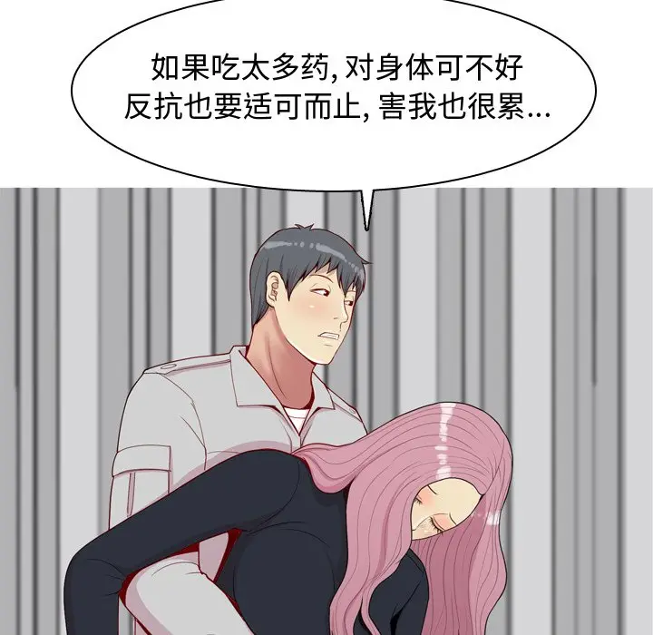 恋爱前奏曲：归来[顶通]韩漫全集-第 43 话无删减无遮挡章节图片 