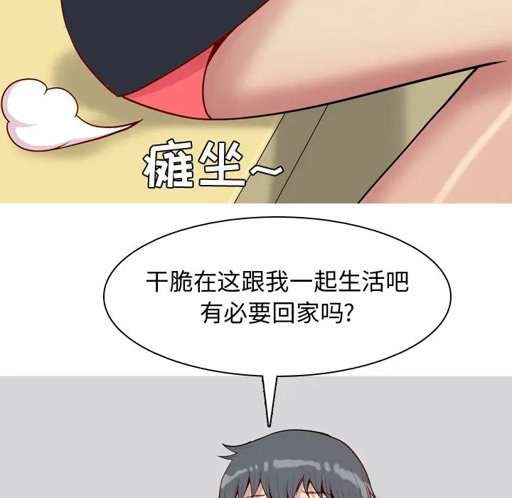 恋爱前奏曲：归来[顶通]韩漫全集-第 43 话无删减无遮挡章节图片 