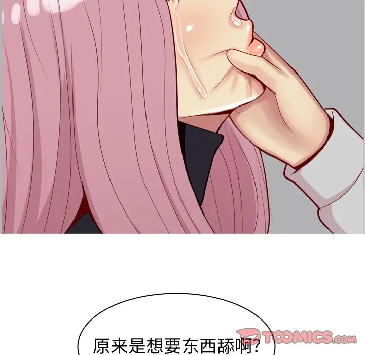恋爱前奏曲：归来[顶通]韩漫全集-第 43 话无删减无遮挡章节图片 