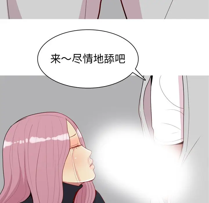 恋爱前奏曲：归来[顶通]韩漫全集-第 43 话无删减无遮挡章节图片 