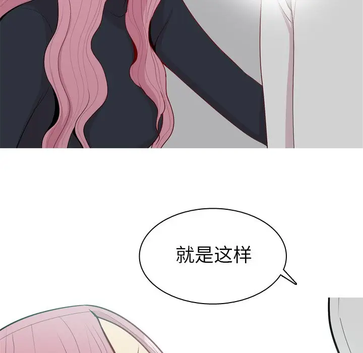 恋爱前奏曲：归来[顶通]韩漫全集-第 43 话无删减无遮挡章节图片 