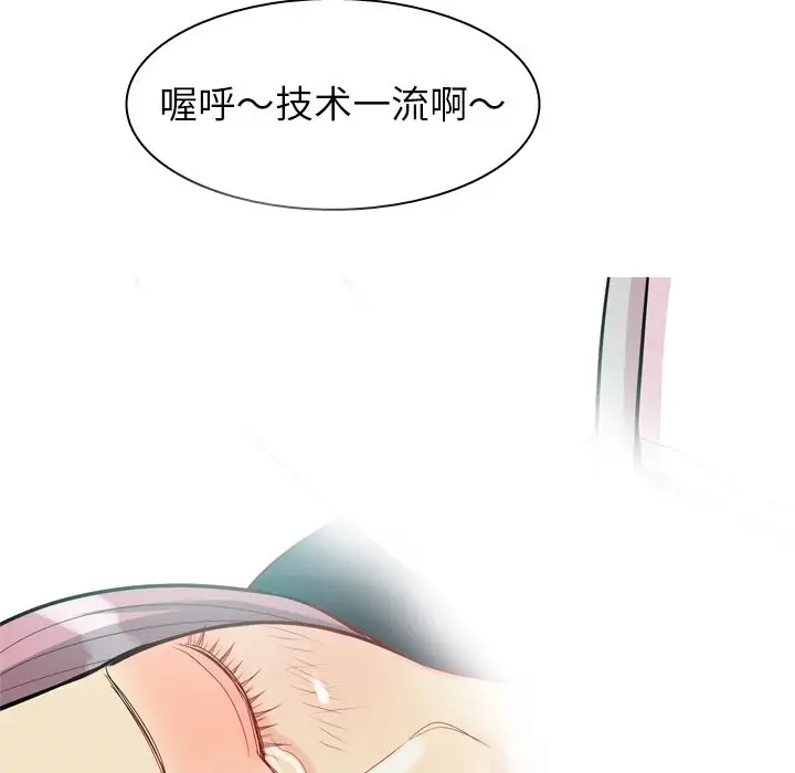 恋爱前奏曲：归来[顶通]韩漫全集-第 43 话无删减无遮挡章节图片 
