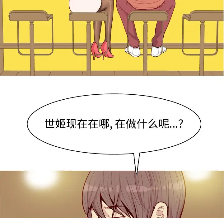 恋爱前奏曲：归来[顶通]韩漫全集-第 43 话无删减无遮挡章节图片 