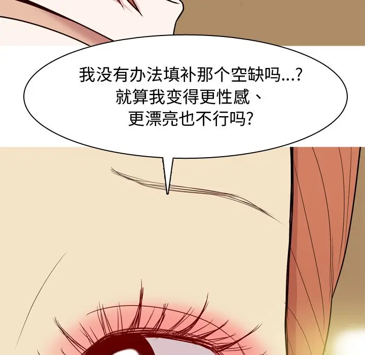 恋爱前奏曲：归来[顶通]韩漫全集-第 43 话无删减无遮挡章节图片 