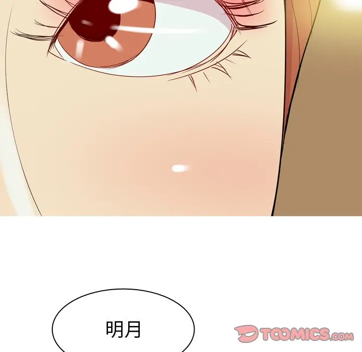 恋爱前奏曲：归来[顶通]韩漫全集-第 43 话无删减无遮挡章节图片 