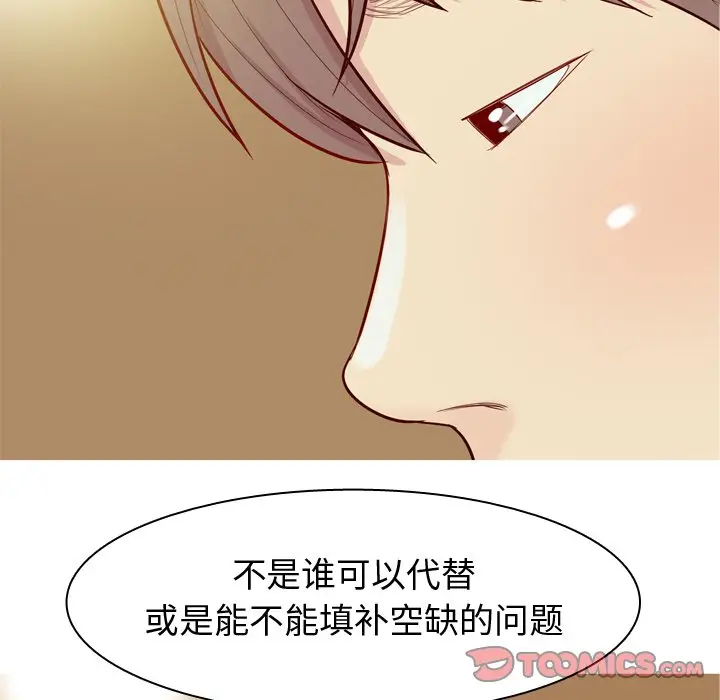 恋爱前奏曲：归来[顶通]韩漫全集-第 43 话无删减无遮挡章节图片 