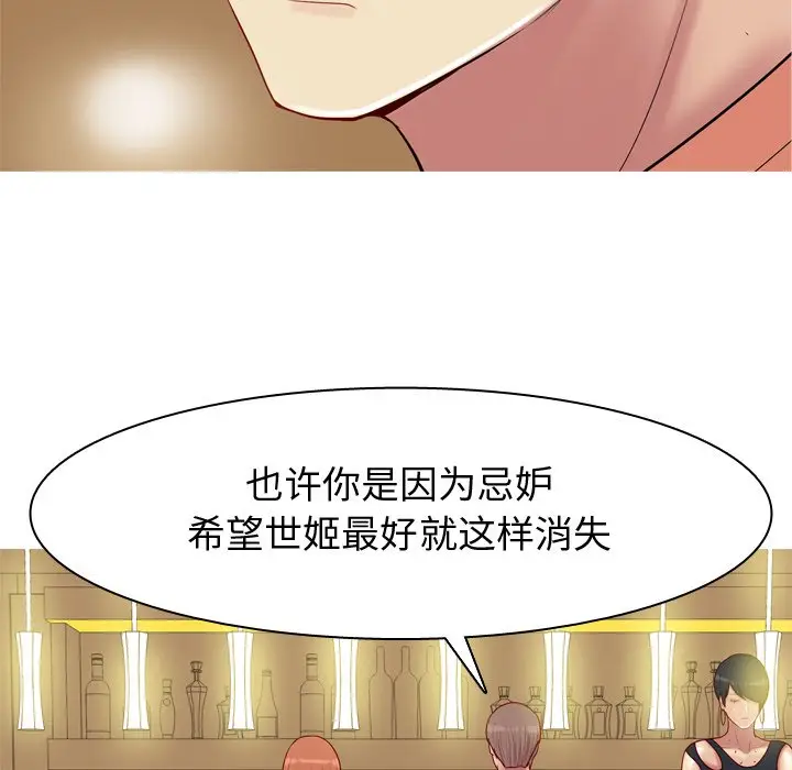 恋爱前奏曲：归来[顶通]韩漫全集-第 43 话无删减无遮挡章节图片 