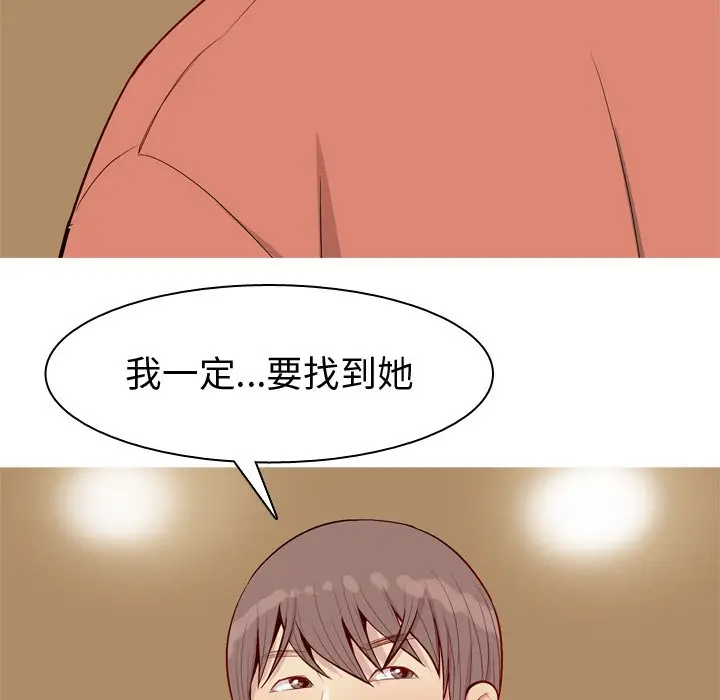 恋爱前奏曲：归来[顶通]韩漫全集-第 43 话无删减无遮挡章节图片 