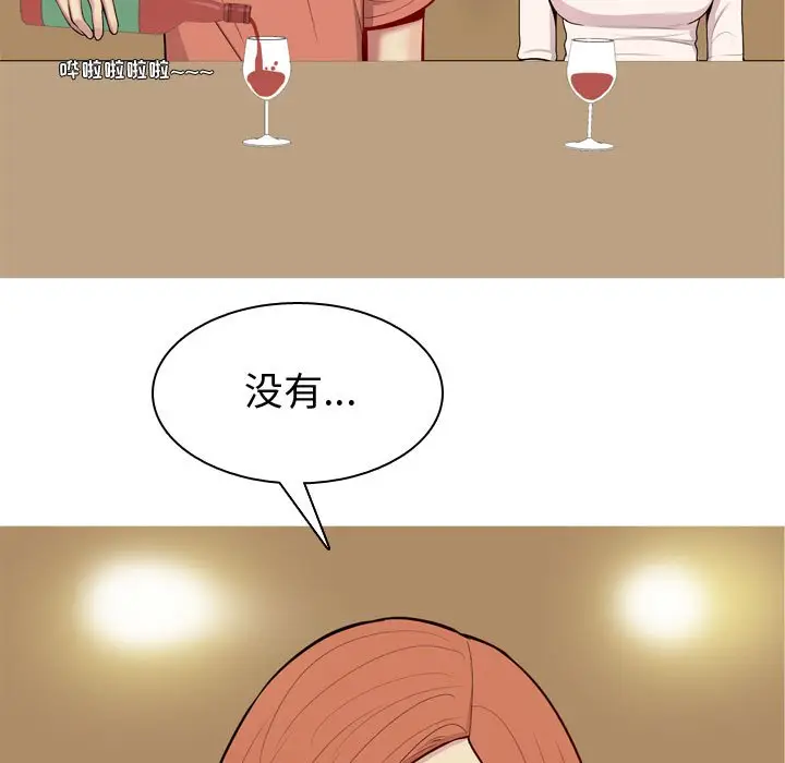 恋爱前奏曲：归来[顶通]韩漫全集-第 43 话无删减无遮挡章节图片 