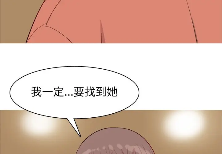 恋爱前奏曲：归来[顶通]韩漫全集-第 44 话无删减无遮挡章节图片 