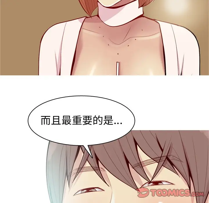 恋爱前奏曲：归来[顶通]韩漫全集-第 44 话无删减无遮挡章节图片 