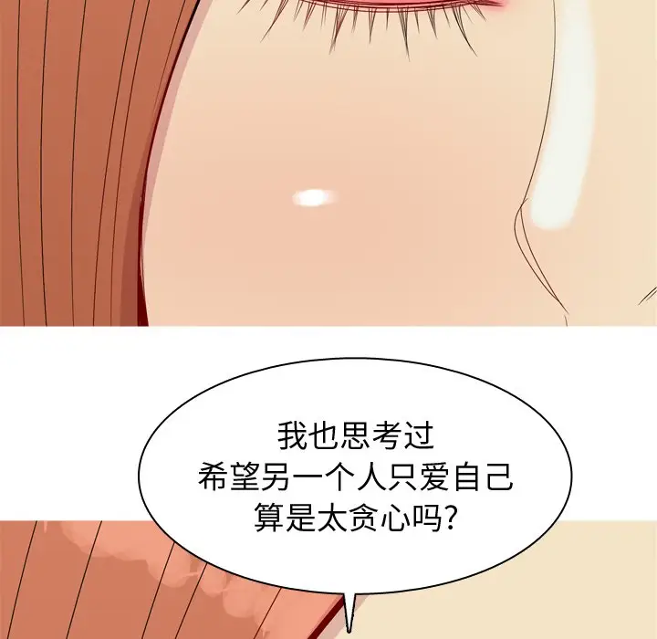 恋爱前奏曲：归来[顶通]韩漫全集-第 44 话无删减无遮挡章节图片 