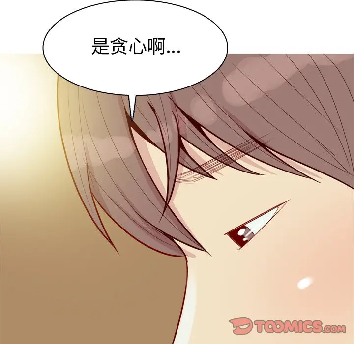 恋爱前奏曲：归来[顶通]韩漫全集-第 44 话无删减无遮挡章节图片 