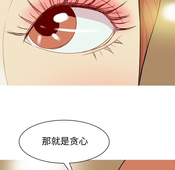 恋爱前奏曲：归来[顶通]韩漫全集-第 44 话无删减无遮挡章节图片 
