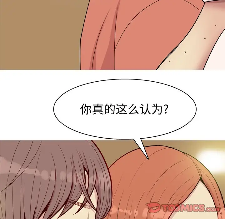 恋爱前奏曲：归来[顶通]韩漫全集-第 44 话无删减无遮挡章节图片 