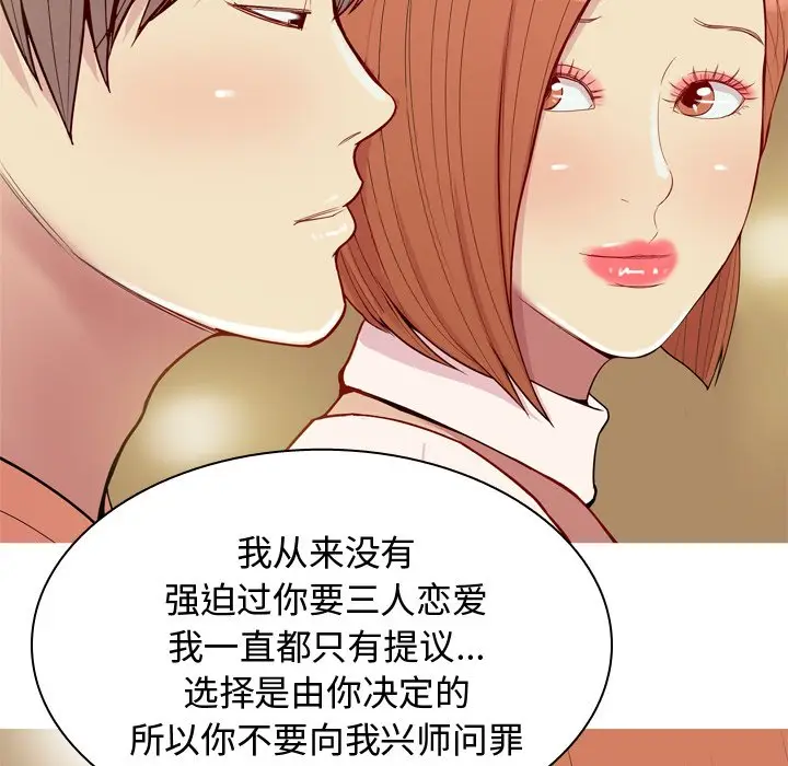 恋爱前奏曲：归来[顶通]韩漫全集-第 44 话无删减无遮挡章节图片 