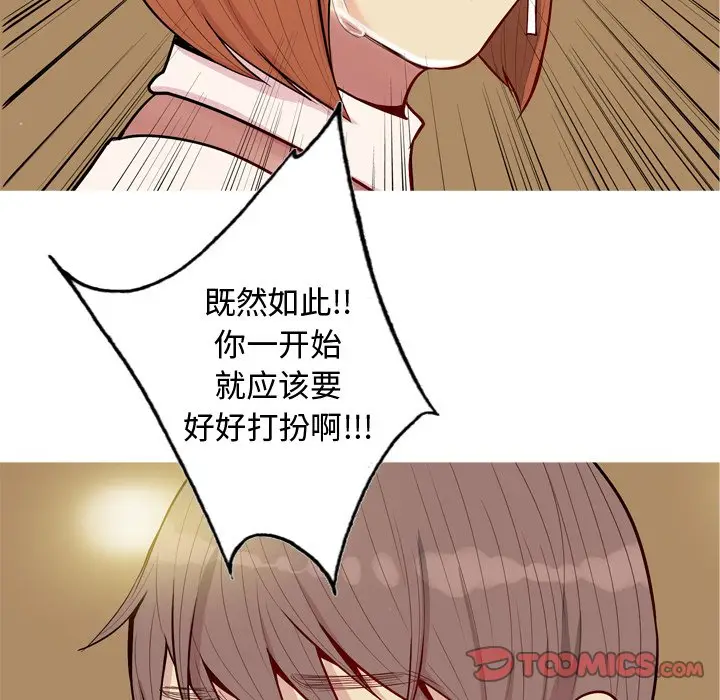 恋爱前奏曲：归来[顶通]韩漫全集-第 44 话无删减无遮挡章节图片 