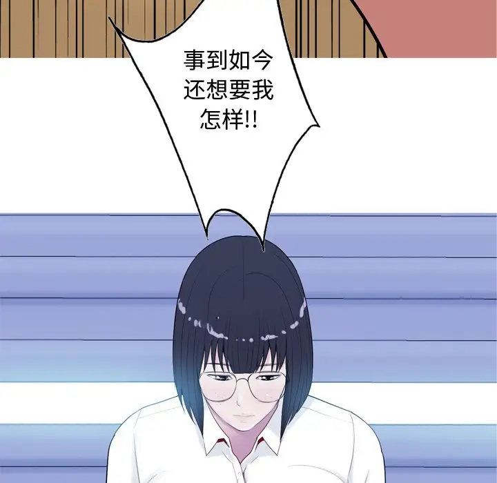 恋爱前奏曲：归来[顶通]韩漫全集-第 44 话无删减无遮挡章节图片 