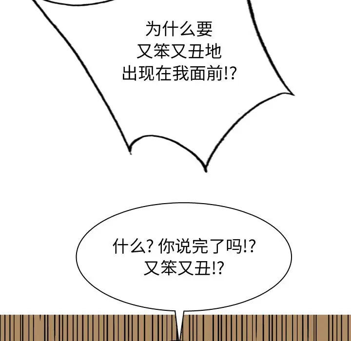 恋爱前奏曲：归来[顶通]韩漫全集-第 44 话无删减无遮挡章节图片 