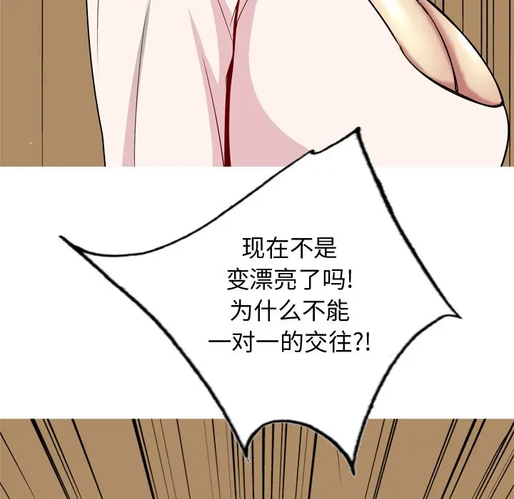 恋爱前奏曲：归来[顶通]韩漫全集-第 44 话无删减无遮挡章节图片 