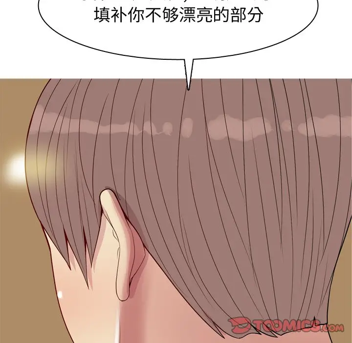 恋爱前奏曲：归来[顶通]韩漫全集-第 44 话无删减无遮挡章节图片 