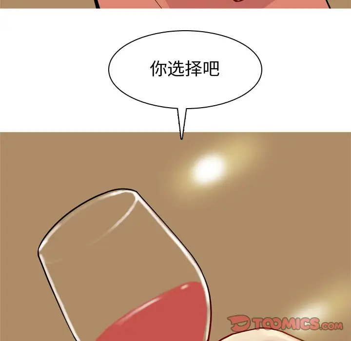 恋爱前奏曲：归来[顶通]韩漫全集-第 44 话无删减无遮挡章节图片 