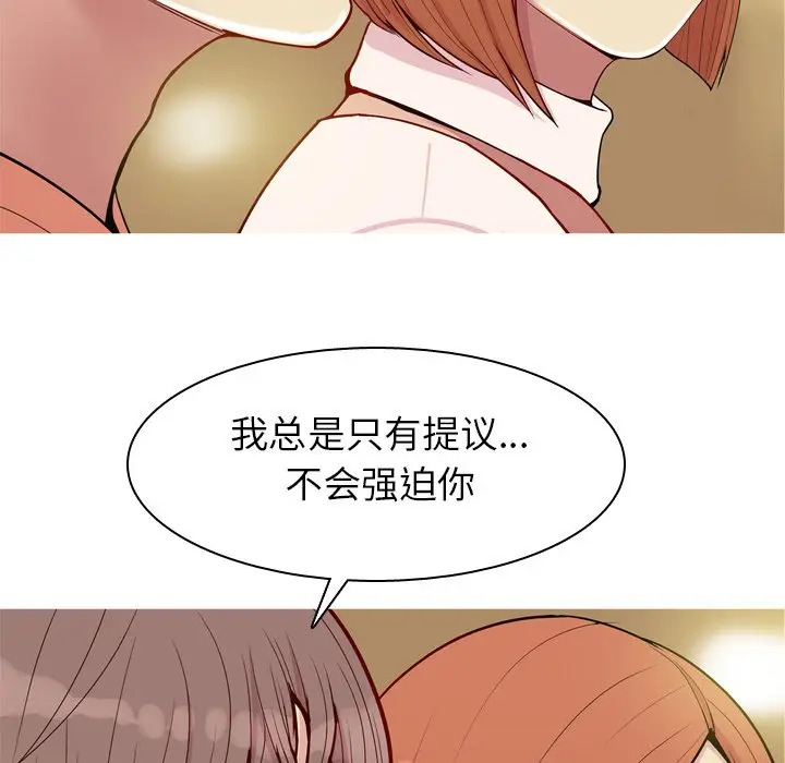 恋爱前奏曲：归来[顶通]韩漫全集-第 44 话无删减无遮挡章节图片 