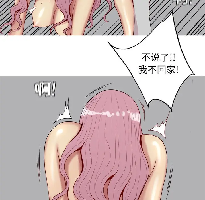恋爱前奏曲：归来[顶通]韩漫全集-第 44 话无删减无遮挡章节图片 
