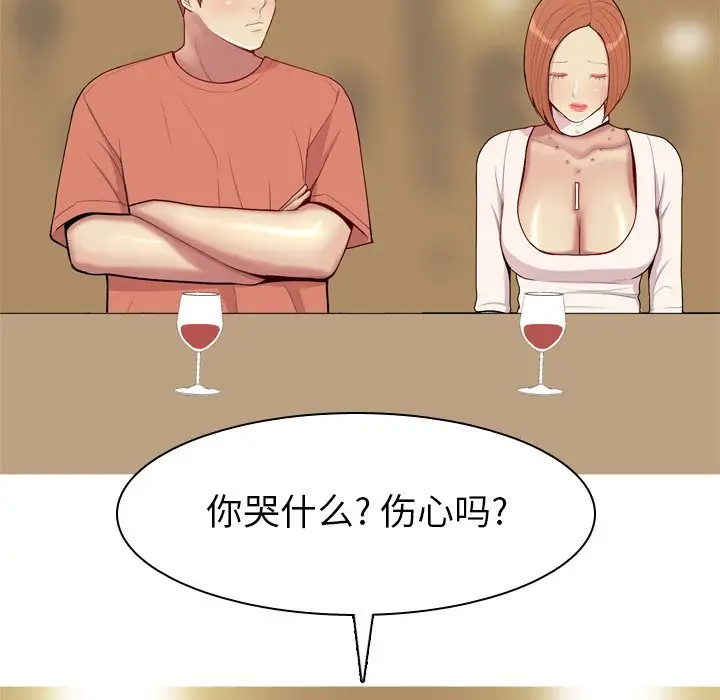 恋爱前奏曲：归来[顶通]韩漫全集-第 44 话无删减无遮挡章节图片 