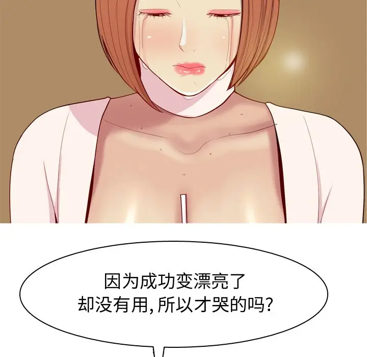 恋爱前奏曲：归来[顶通]韩漫全集-第 44 话无删减无遮挡章节图片 