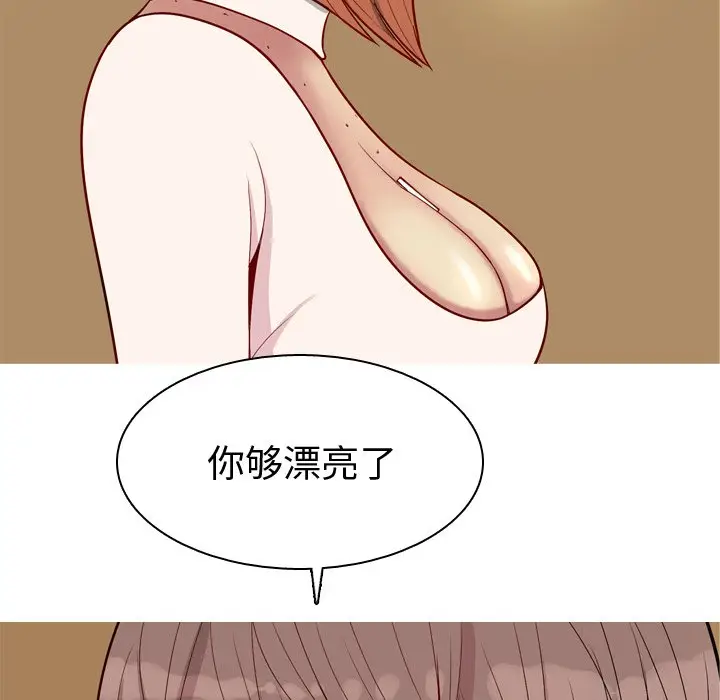 恋爱前奏曲：归来[顶通]韩漫全集-第 44 话无删减无遮挡章节图片 