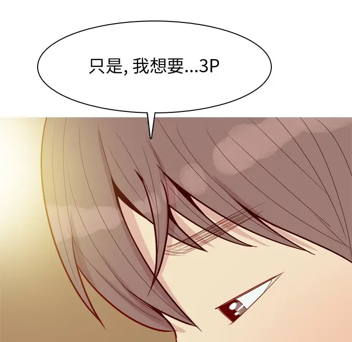 恋爱前奏曲：归来[顶通]韩漫全集-第 44 话无删减无遮挡章节图片 