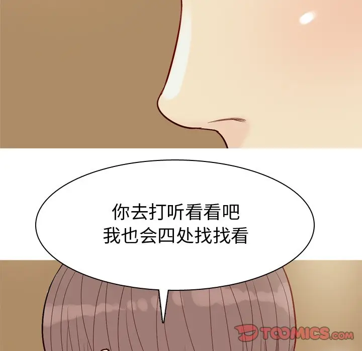 恋爱前奏曲：归来[顶通]韩漫全集-第 44 话无删减无遮挡章节图片 