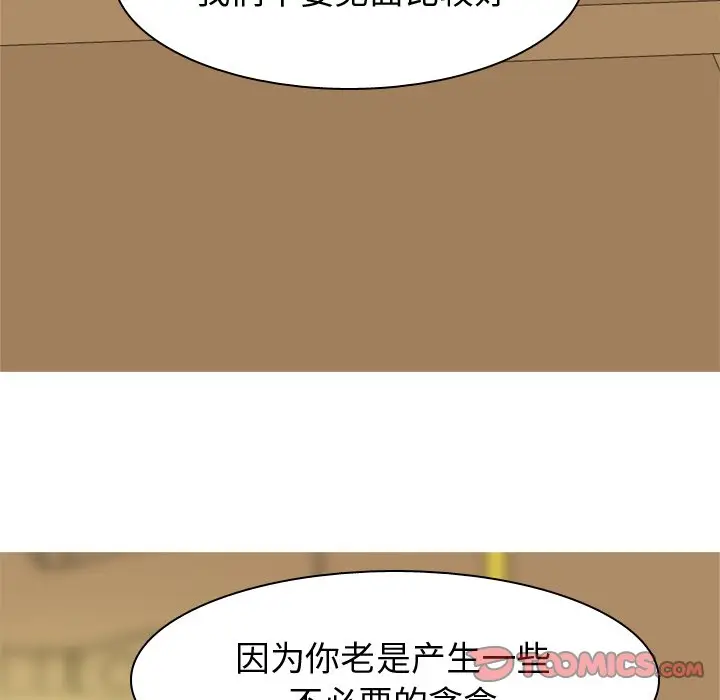 恋爱前奏曲：归来[顶通]韩漫全集-第 44 话无删减无遮挡章节图片 