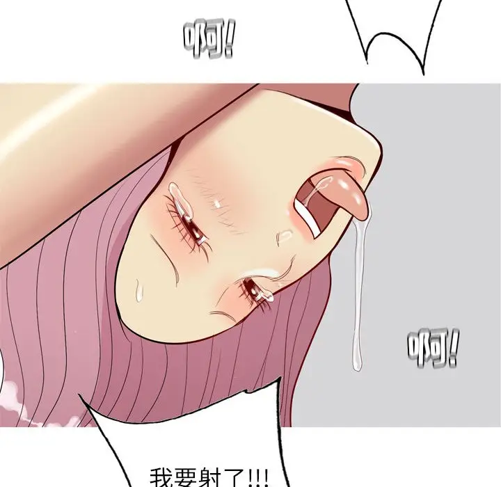 恋爱前奏曲：归来[顶通]韩漫全集-第 44 话无删减无遮挡章节图片 