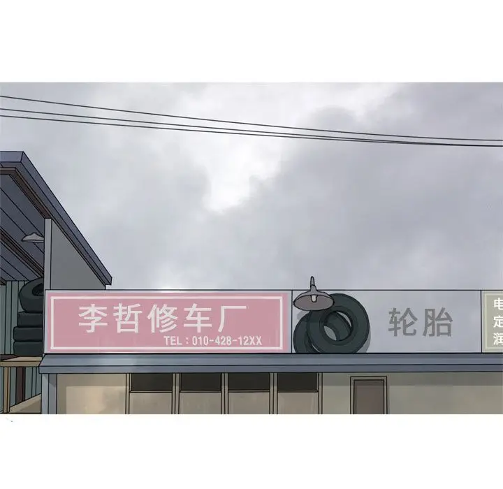 恋爱前奏曲：归来[顶通]韩漫全集-第 44 话无删减无遮挡章节图片 
