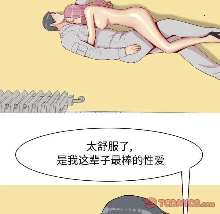 恋爱前奏曲：归来[顶通]韩漫全集-第 44 话无删减无遮挡章节图片 