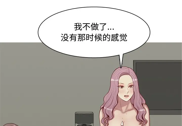 恋爱前奏曲：归来[顶通]韩漫全集-第 45 话无删减无遮挡章节图片 