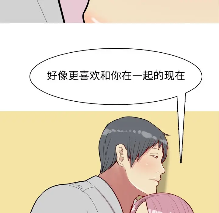 恋爱前奏曲：归来[顶通]韩漫全集-第 45 话无删减无遮挡章节图片 