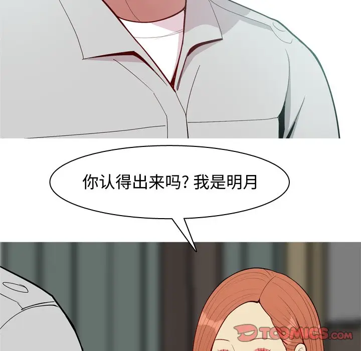 恋爱前奏曲：归来[顶通]韩漫全集-第 45 话无删减无遮挡章节图片 
