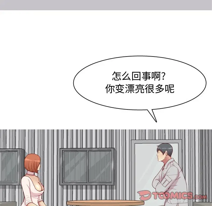 恋爱前奏曲：归来[顶通]韩漫全集-第 45 话无删减无遮挡章节图片 