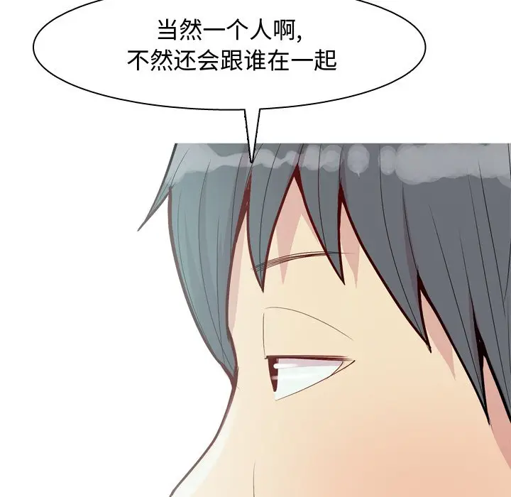 恋爱前奏曲：归来[顶通]韩漫全集-第 45 话无删减无遮挡章节图片 