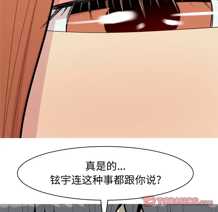 恋爱前奏曲：归来[顶通]韩漫全集-第 45 话无删减无遮挡章节图片 