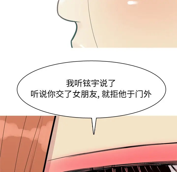恋爱前奏曲：归来[顶通]韩漫全集-第 45 话无删减无遮挡章节图片 