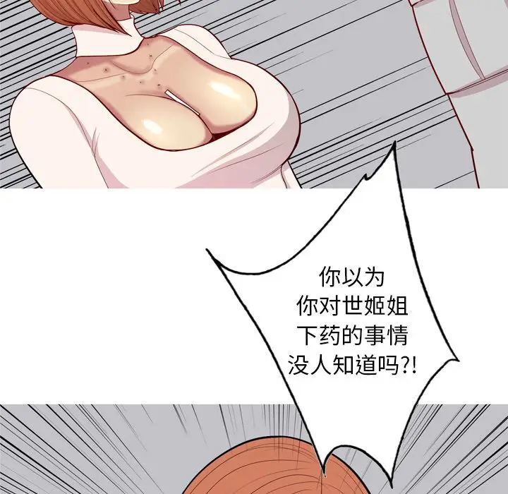 恋爱前奏曲：归来[顶通]韩漫全集-第 45 话无删减无遮挡章节图片 