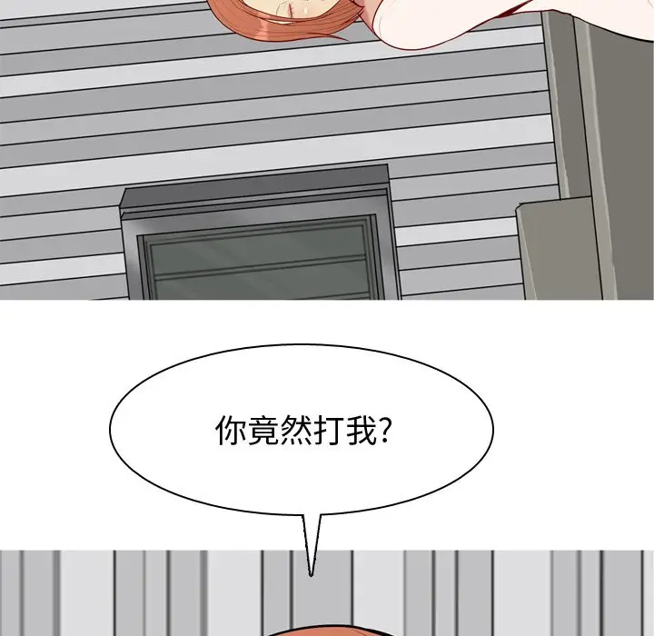 恋爱前奏曲：归来[顶通]韩漫全集-第 45 话无删减无遮挡章节图片 