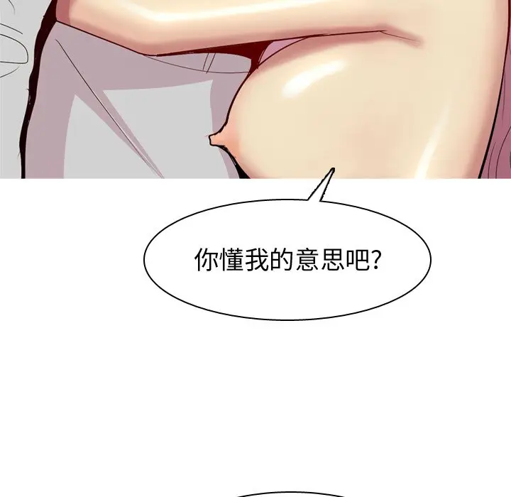 恋爱前奏曲：归来[顶通]韩漫全集-第 45 话无删减无遮挡章节图片 