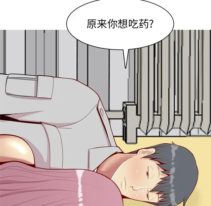 恋爱前奏曲：归来[顶通]韩漫全集-第 45 话无删减无遮挡章节图片 