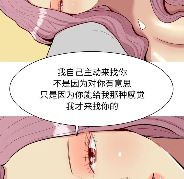 恋爱前奏曲：归来[顶通]韩漫全集-第 45 话无删减无遮挡章节图片 