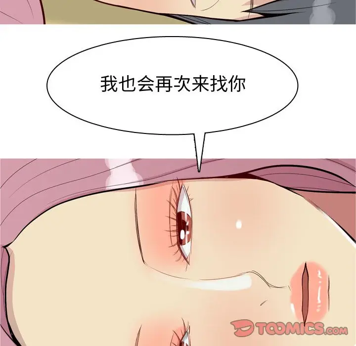 恋爱前奏曲：归来[顶通]韩漫全集-第 45 话无删减无遮挡章节图片 